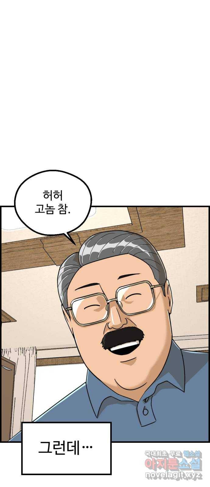 관종교장 마지막화 첫방송 31