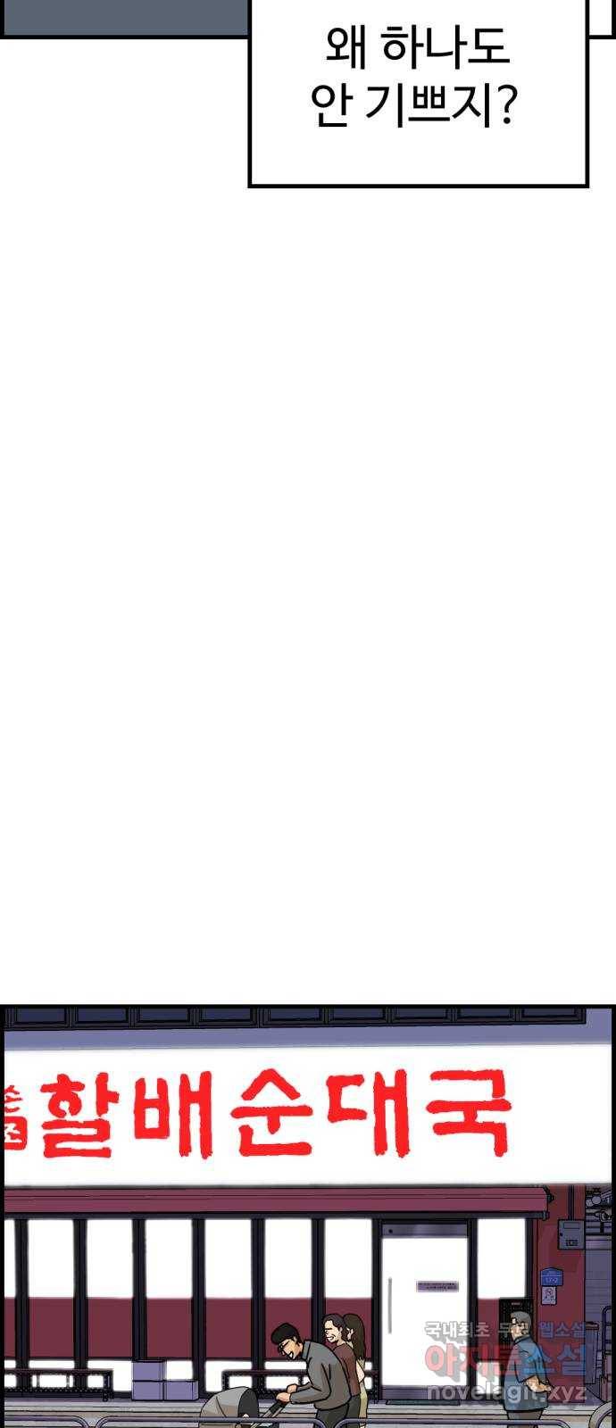 관종교장 마지막화 첫방송 34