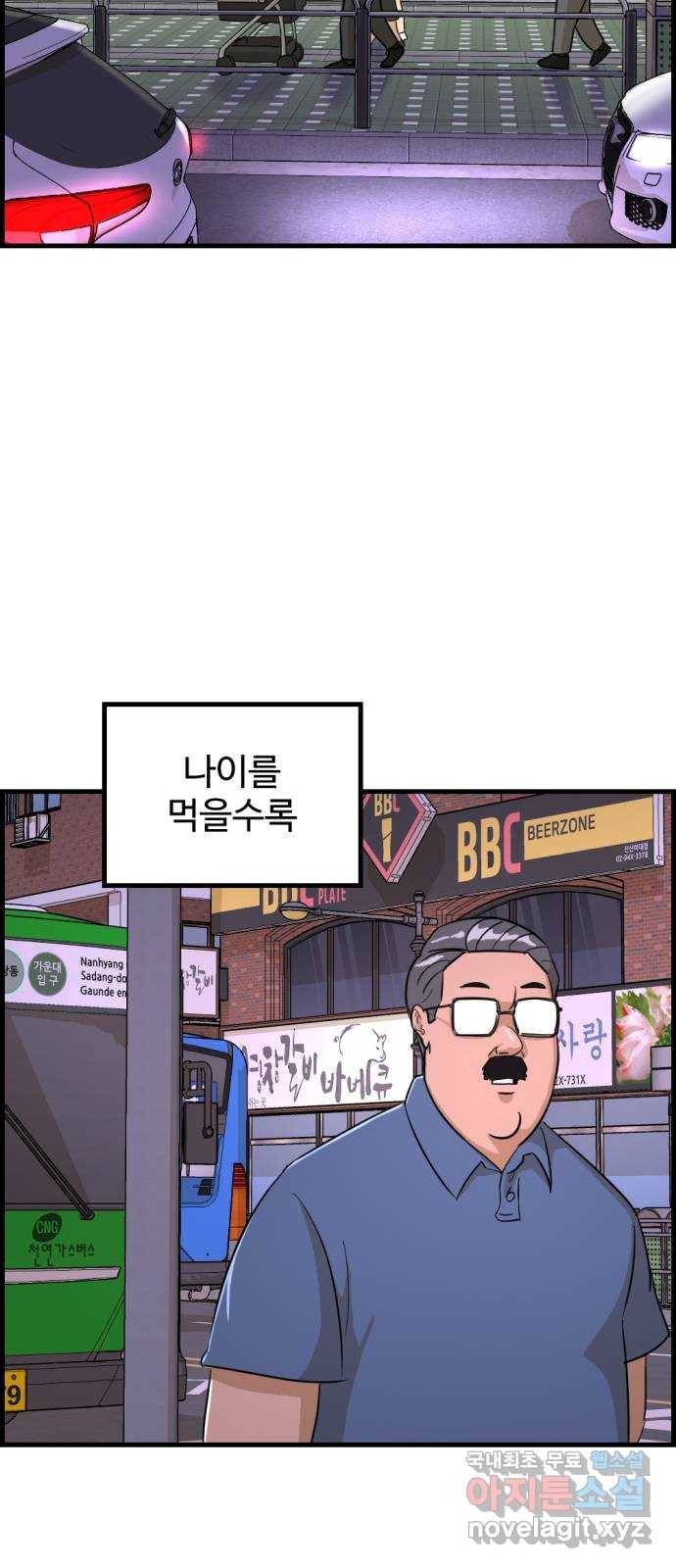 관종교장 마지막화 첫방송 35