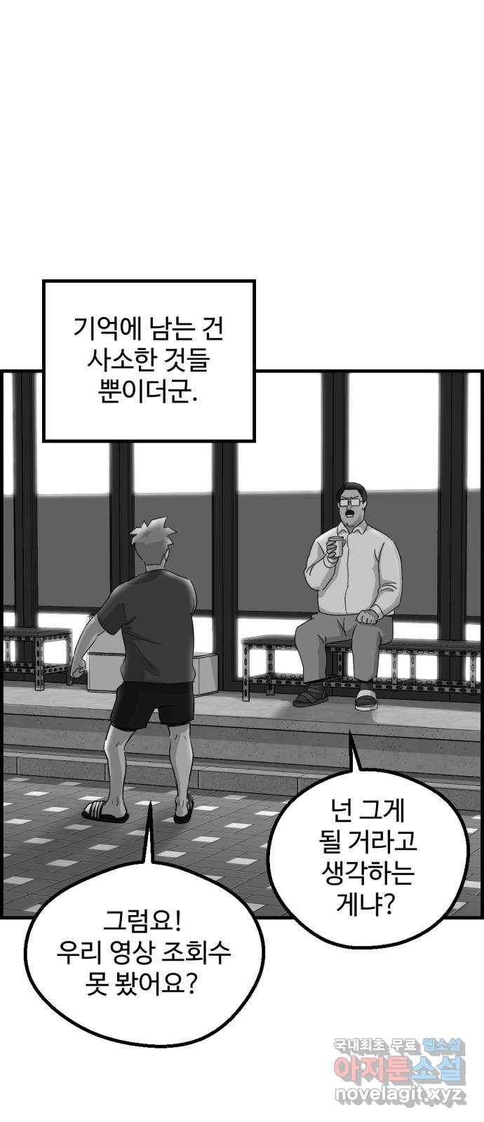 관종교장 마지막화 첫방송 36