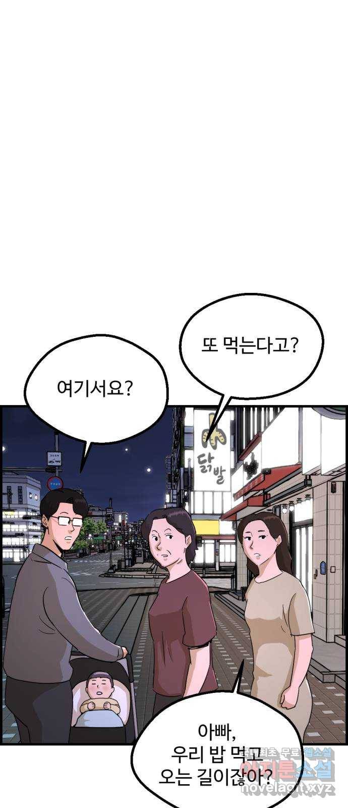관종교장 마지막화 첫방송 37