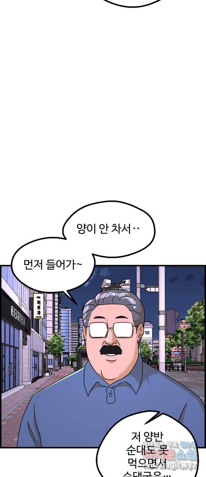 관종교장 마지막화 첫방송 38