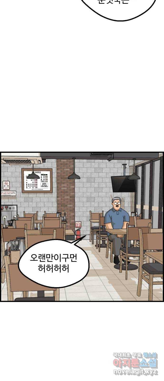 관종교장 마지막화 첫방송 39