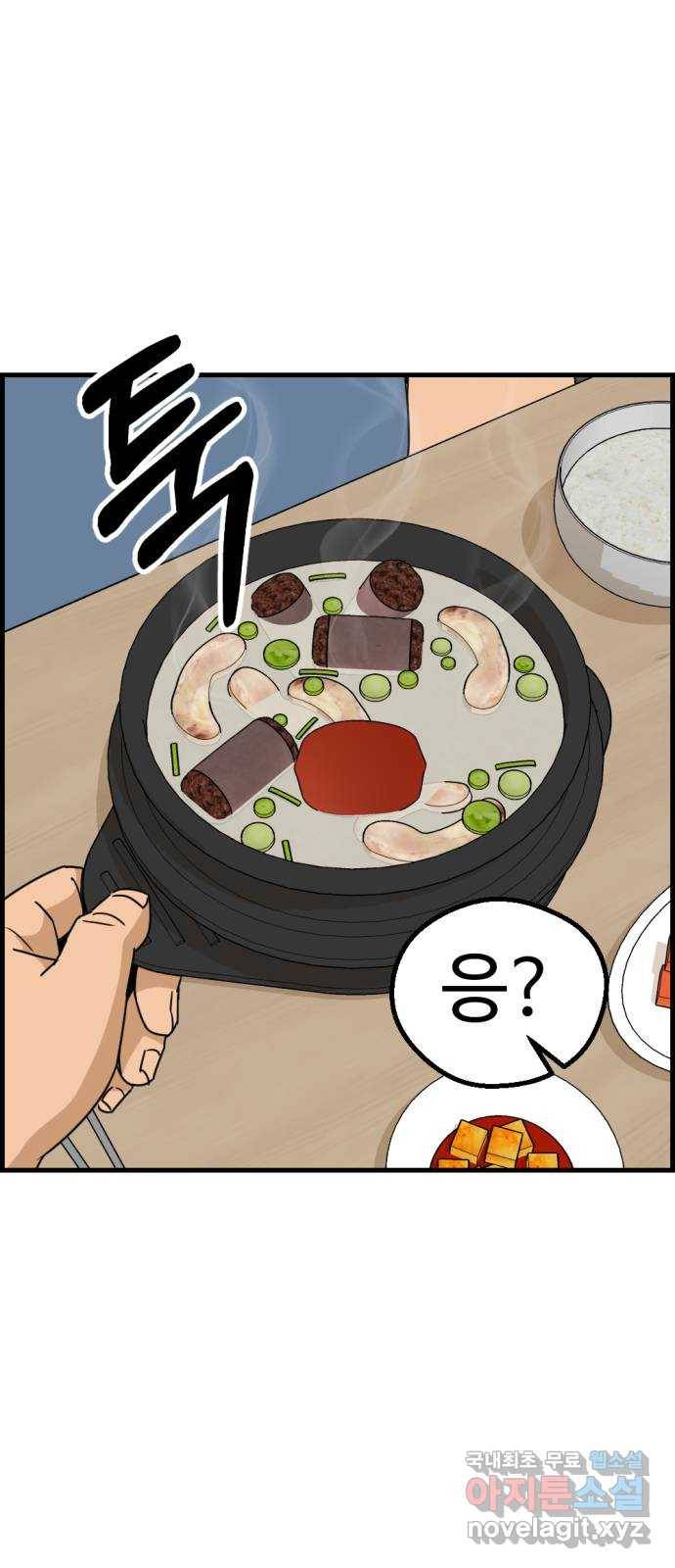 관종교장 마지막화 첫방송 40