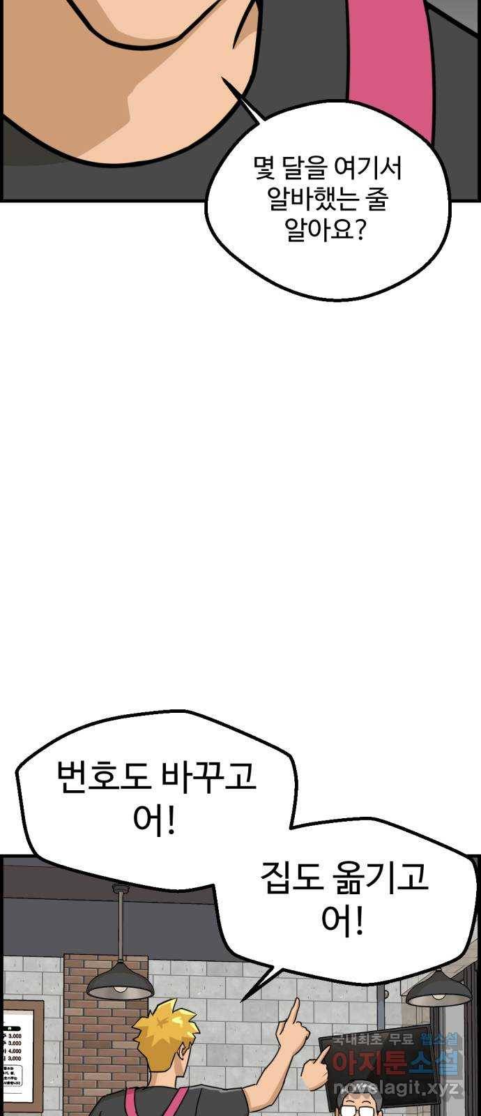 관종교장 마지막화 첫방송 45