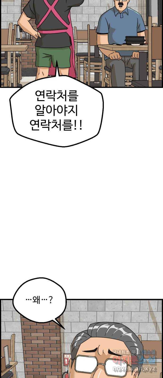 관종교장 마지막화 첫방송 46