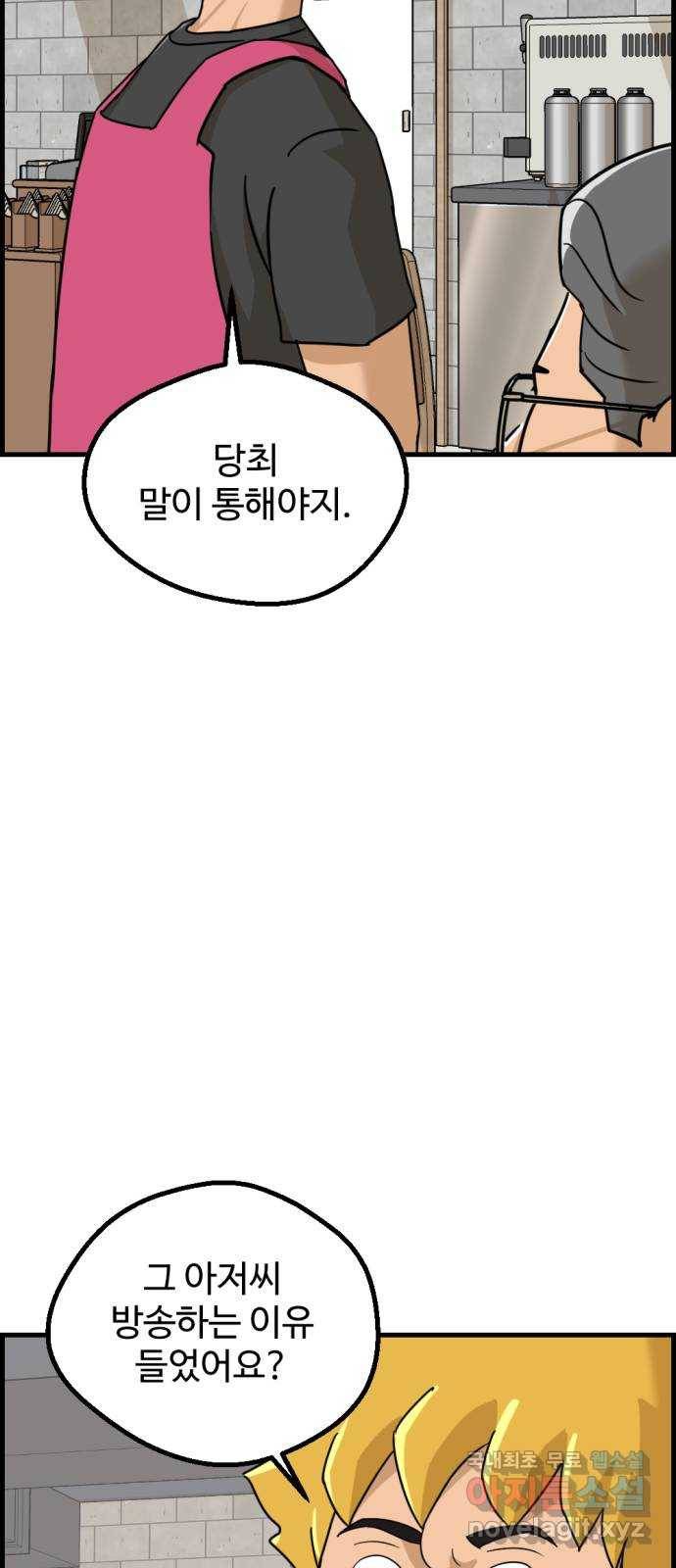 관종교장 마지막화 첫방송 48