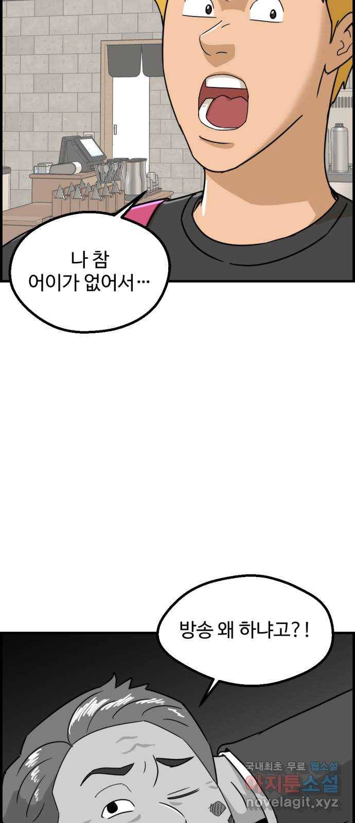 관종교장 마지막화 첫방송 49