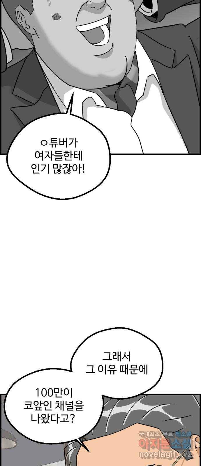 관종교장 마지막화 첫방송 50