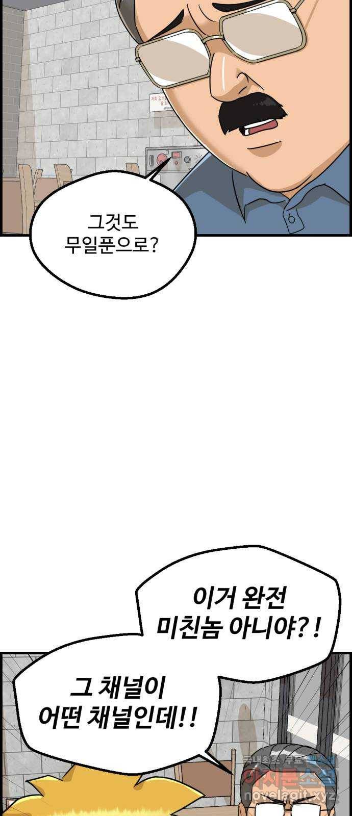 관종교장 마지막화 첫방송 51