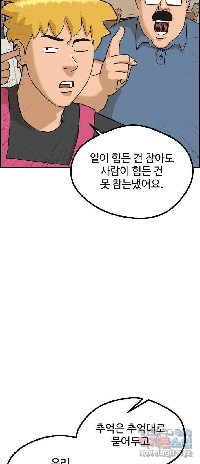 관종교장 마지막화 첫방송 52
