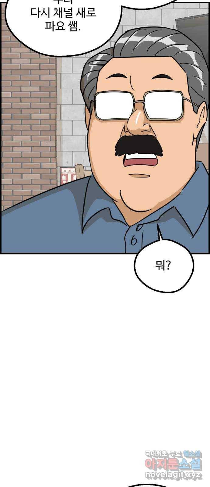 관종교장 마지막화 첫방송 53
