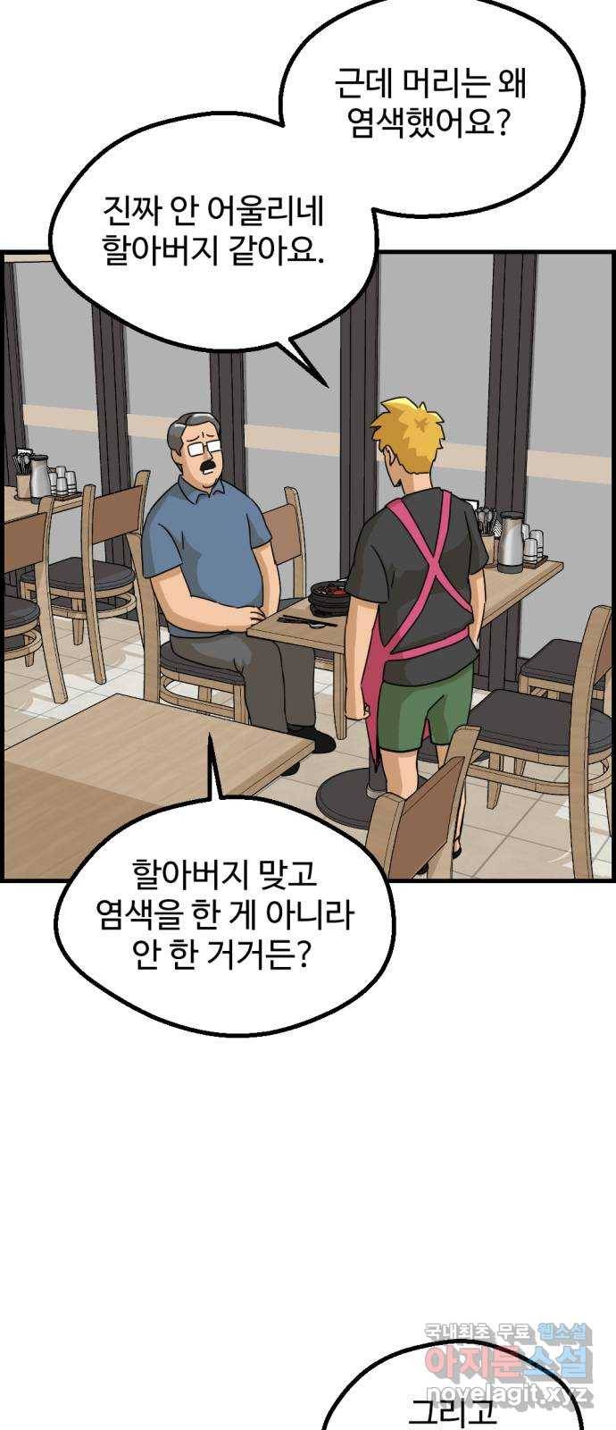 관종교장 마지막화 첫방송 54