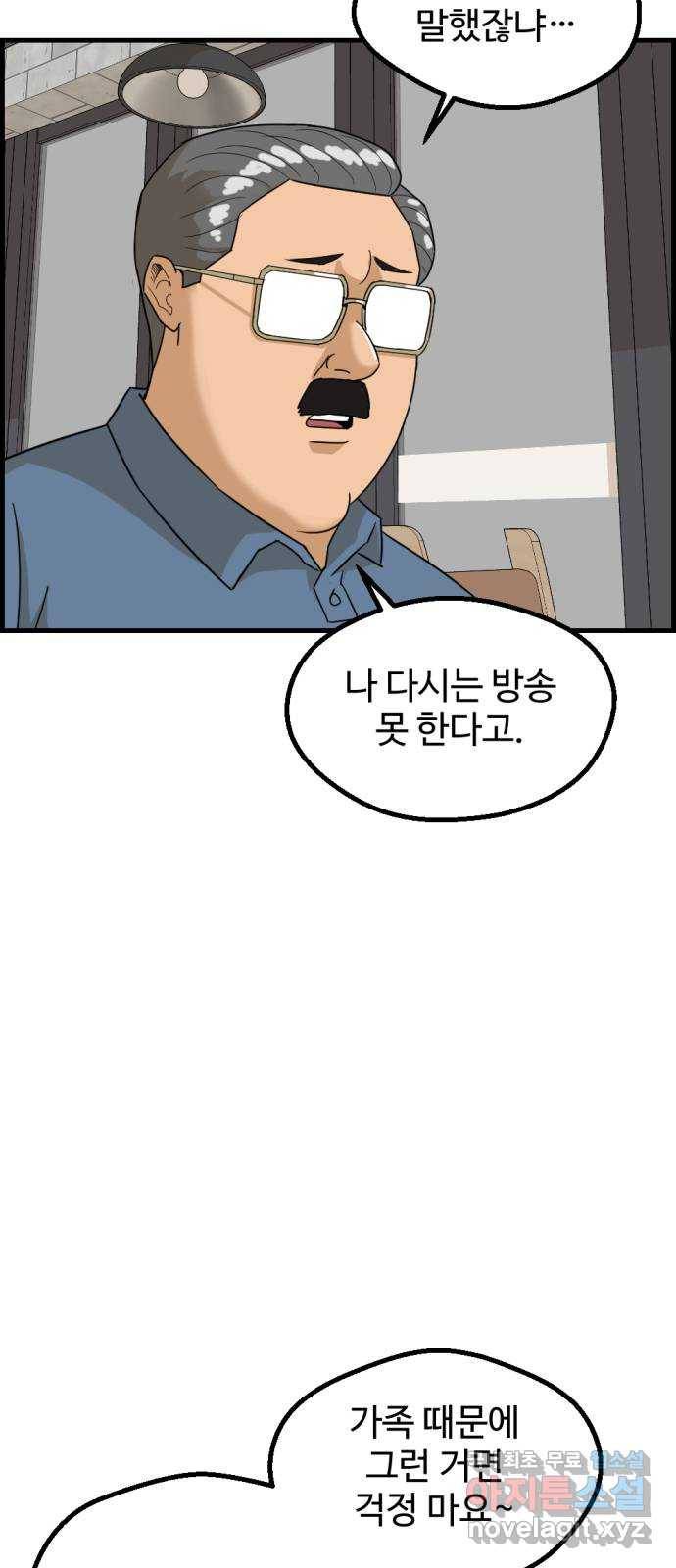 관종교장 마지막화 첫방송 55