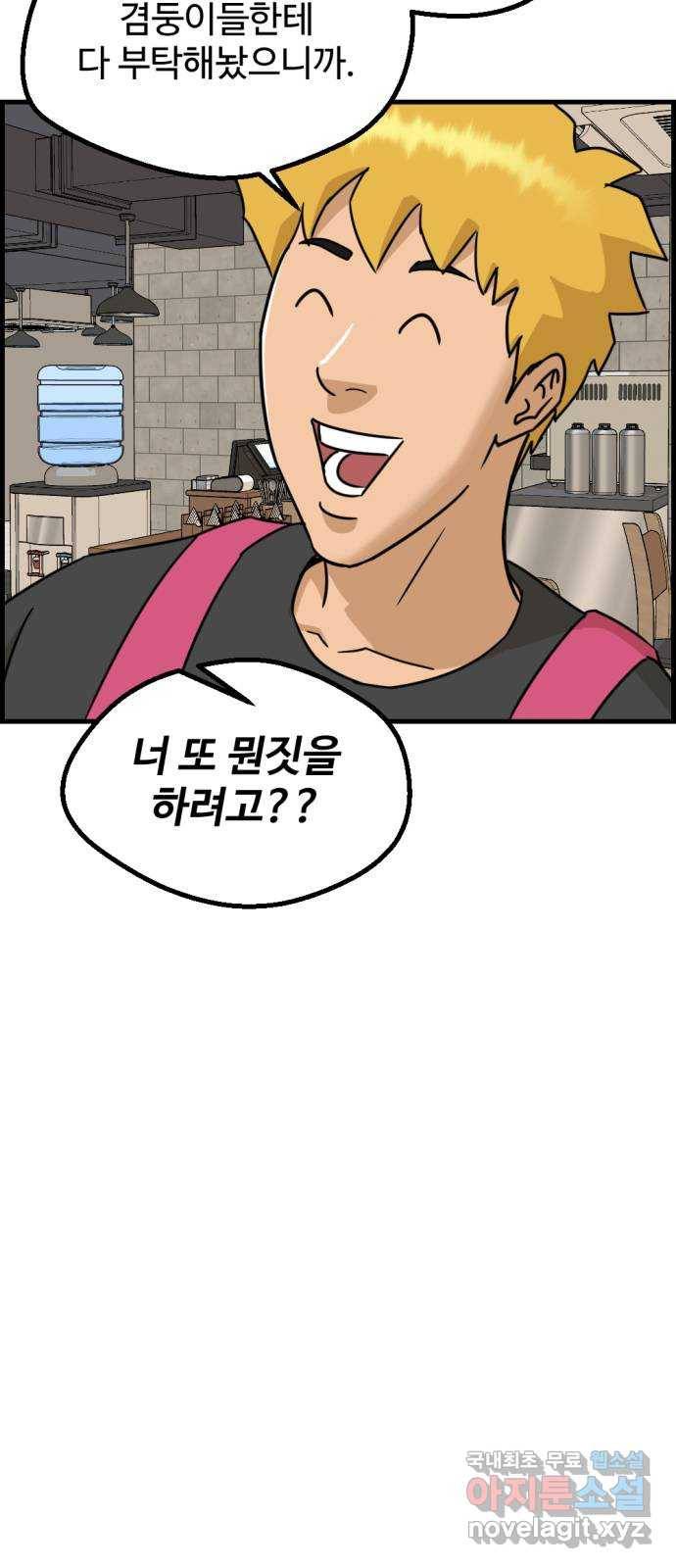 관종교장 마지막화 첫방송 56