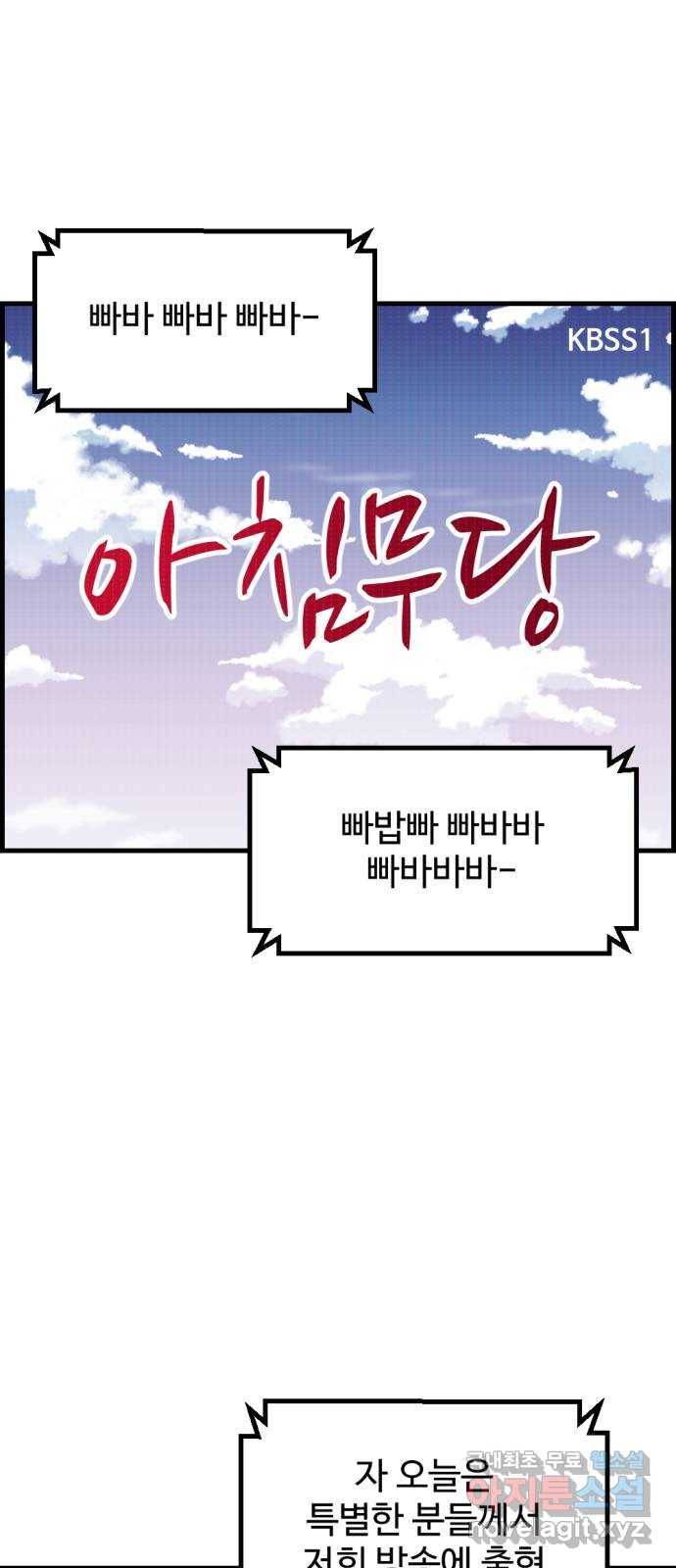 관종교장 마지막화 첫방송 57