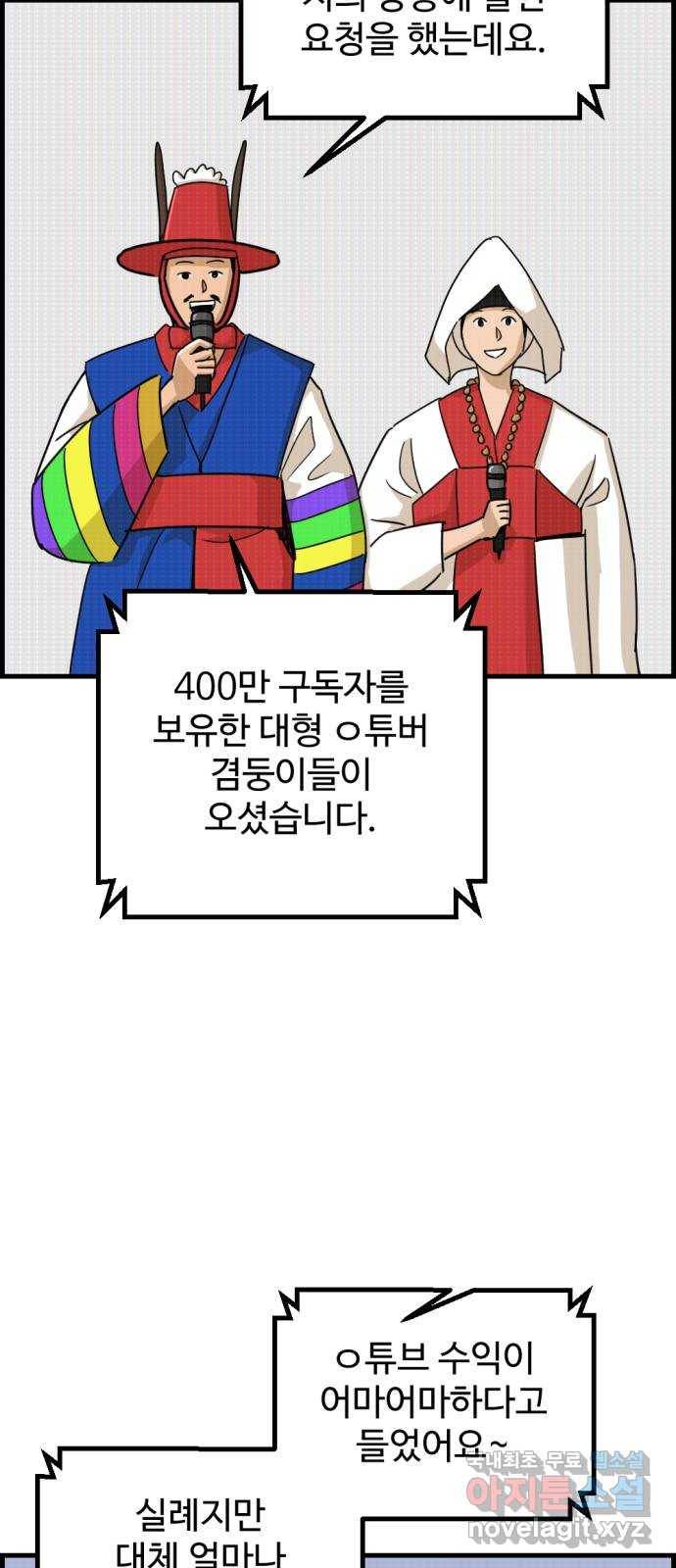관종교장 마지막화 첫방송 58
