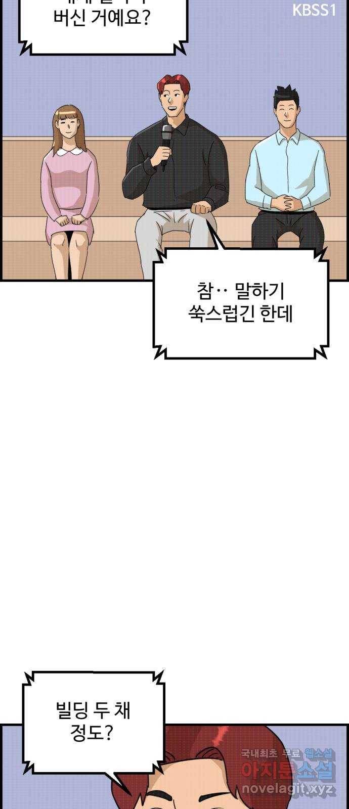 관종교장 마지막화 첫방송 59
