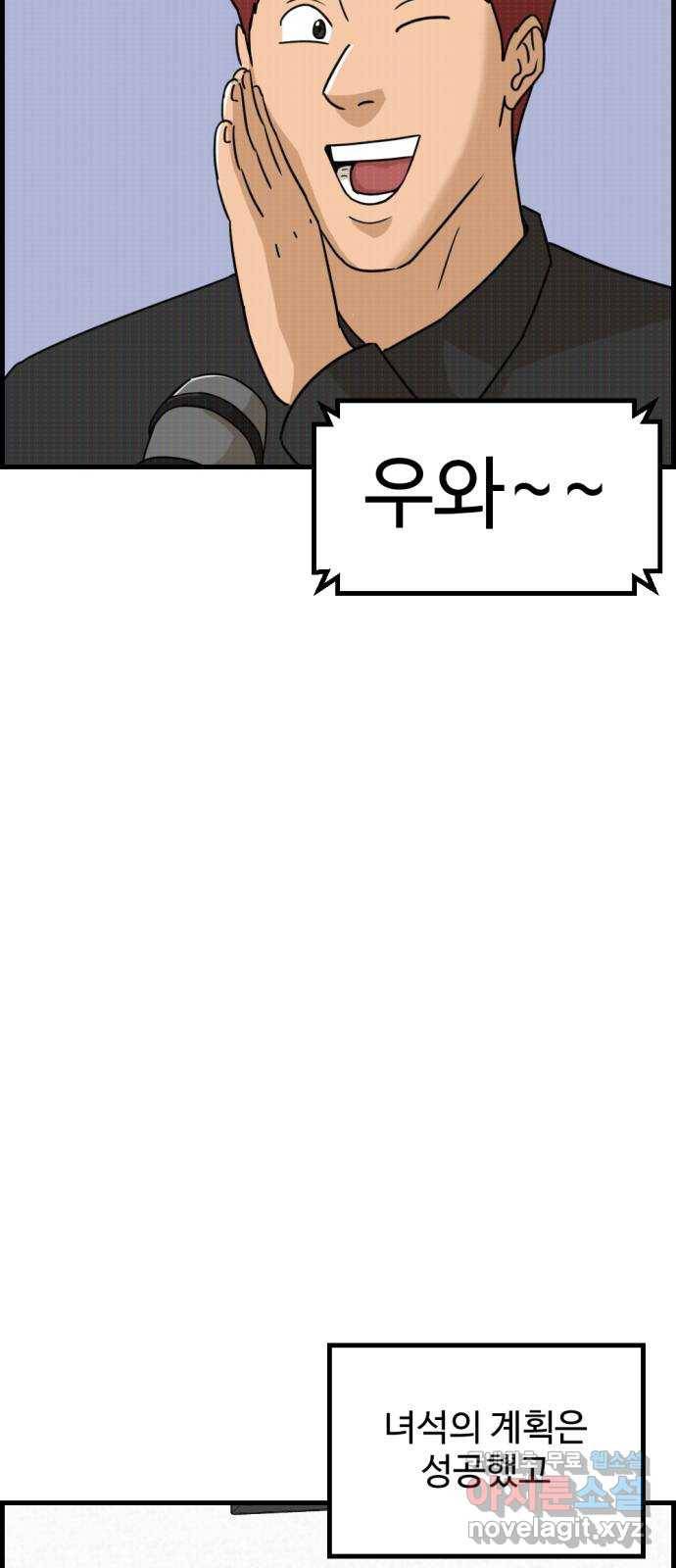 관종교장 마지막화 첫방송 60