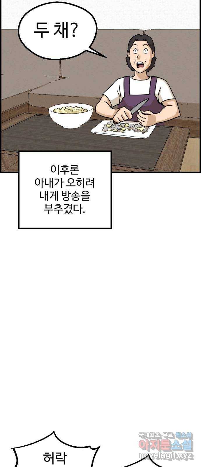 관종교장 마지막화 첫방송 61