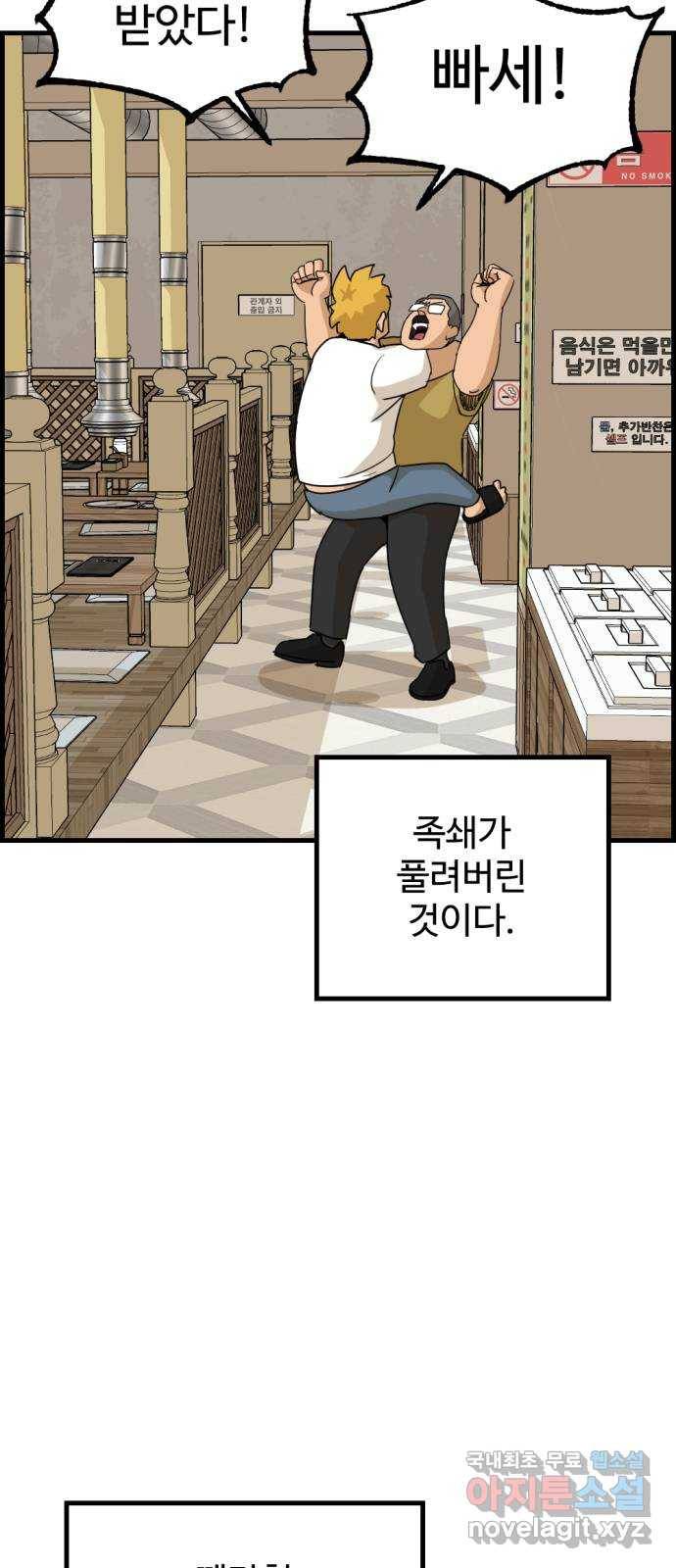 관종교장 마지막화 첫방송 62