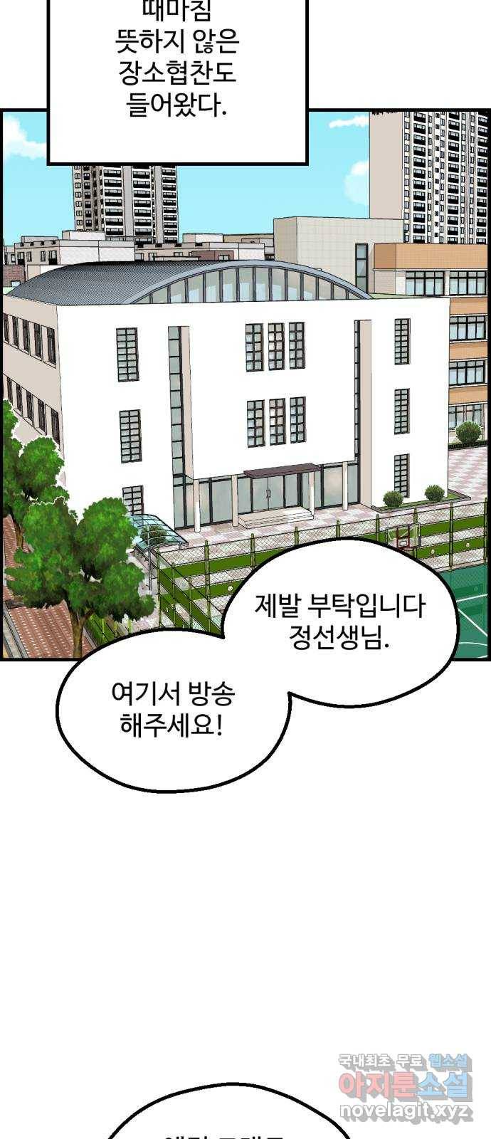 관종교장 마지막화 첫방송 63