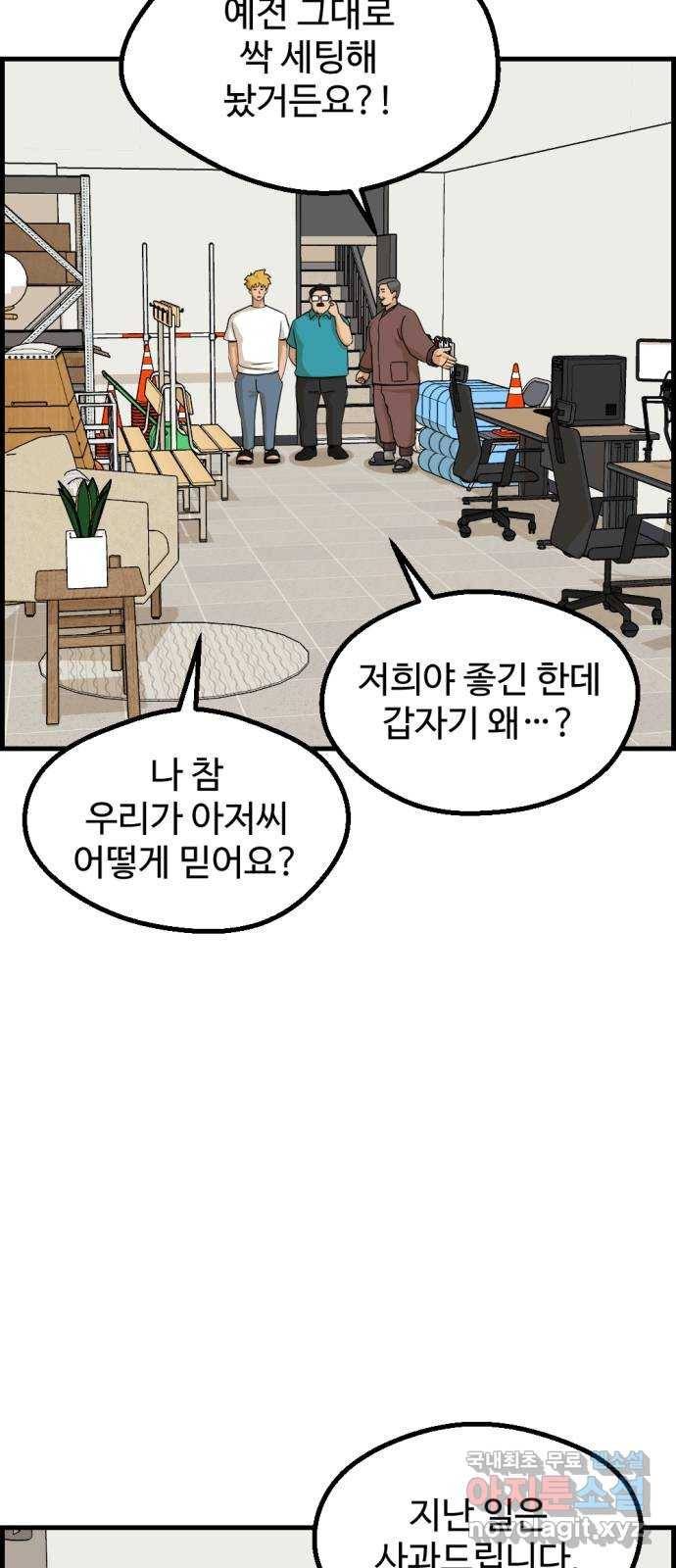 관종교장 마지막화 첫방송 64