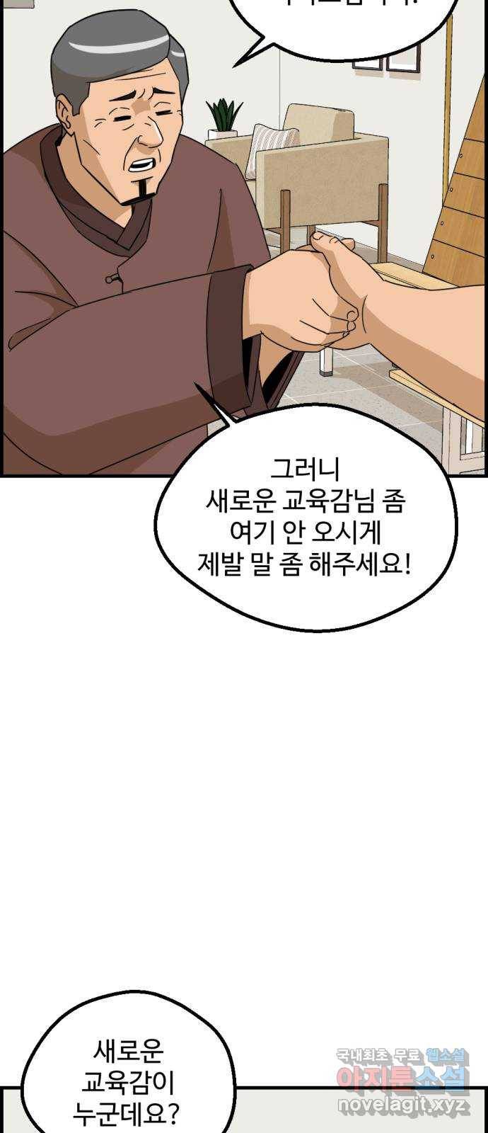 관종교장 마지막화 첫방송 65