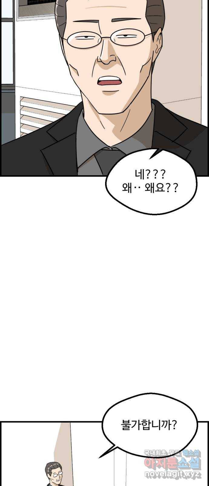 관종교장 마지막화 첫방송 67