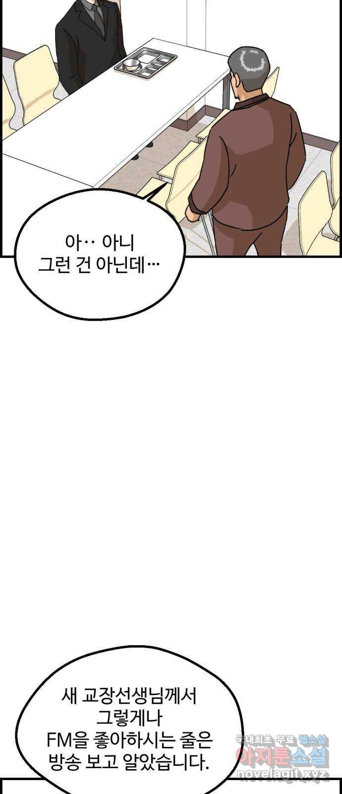 관종교장 마지막화 첫방송 68