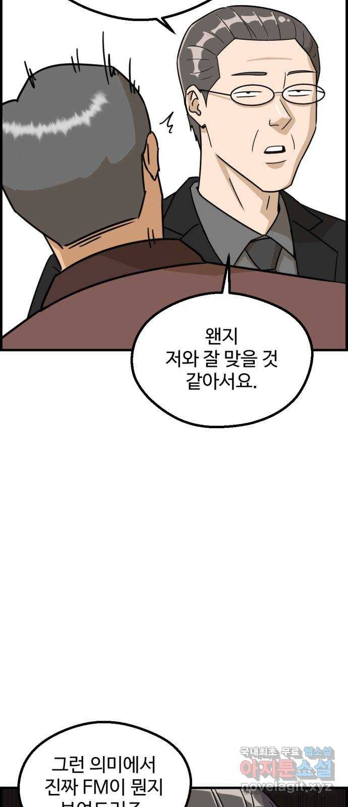 관종교장 마지막화 첫방송 69