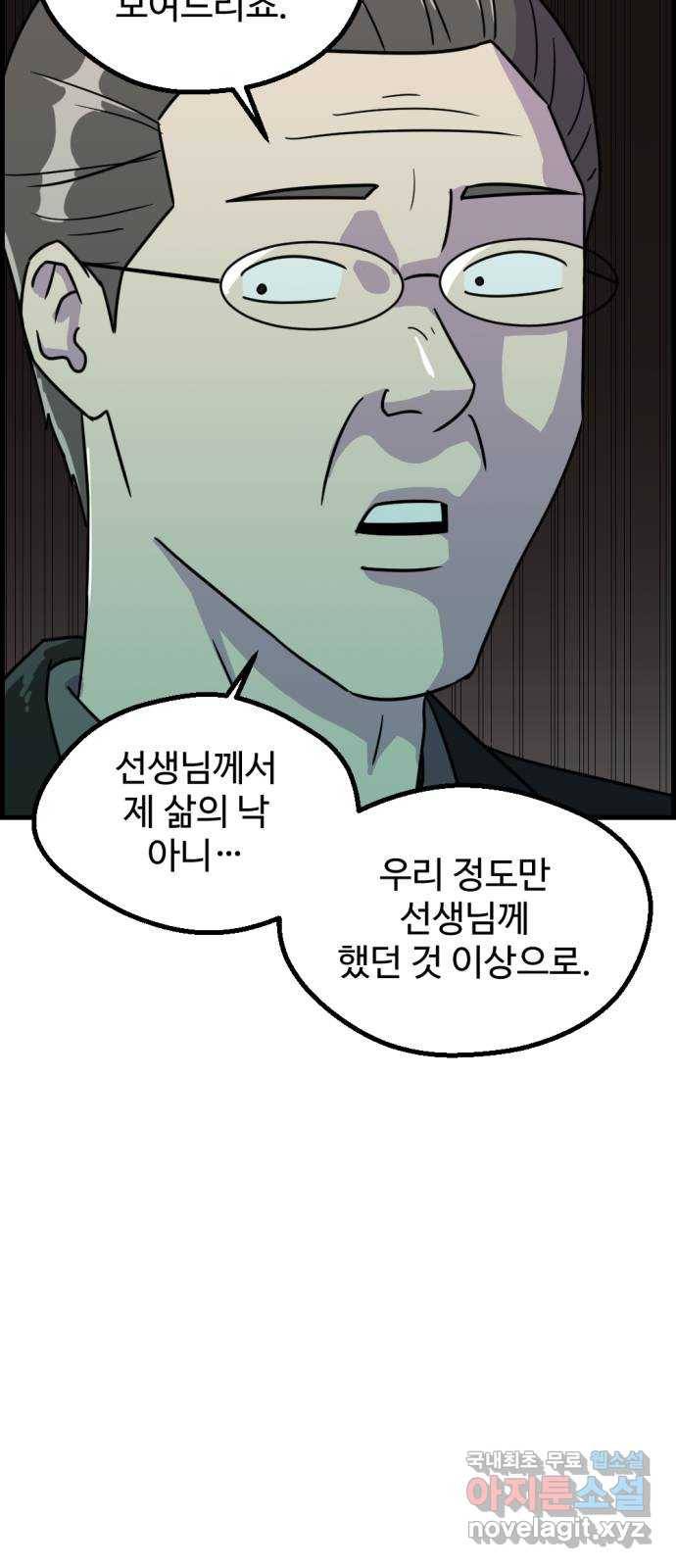 관종교장 마지막화 첫방송 70