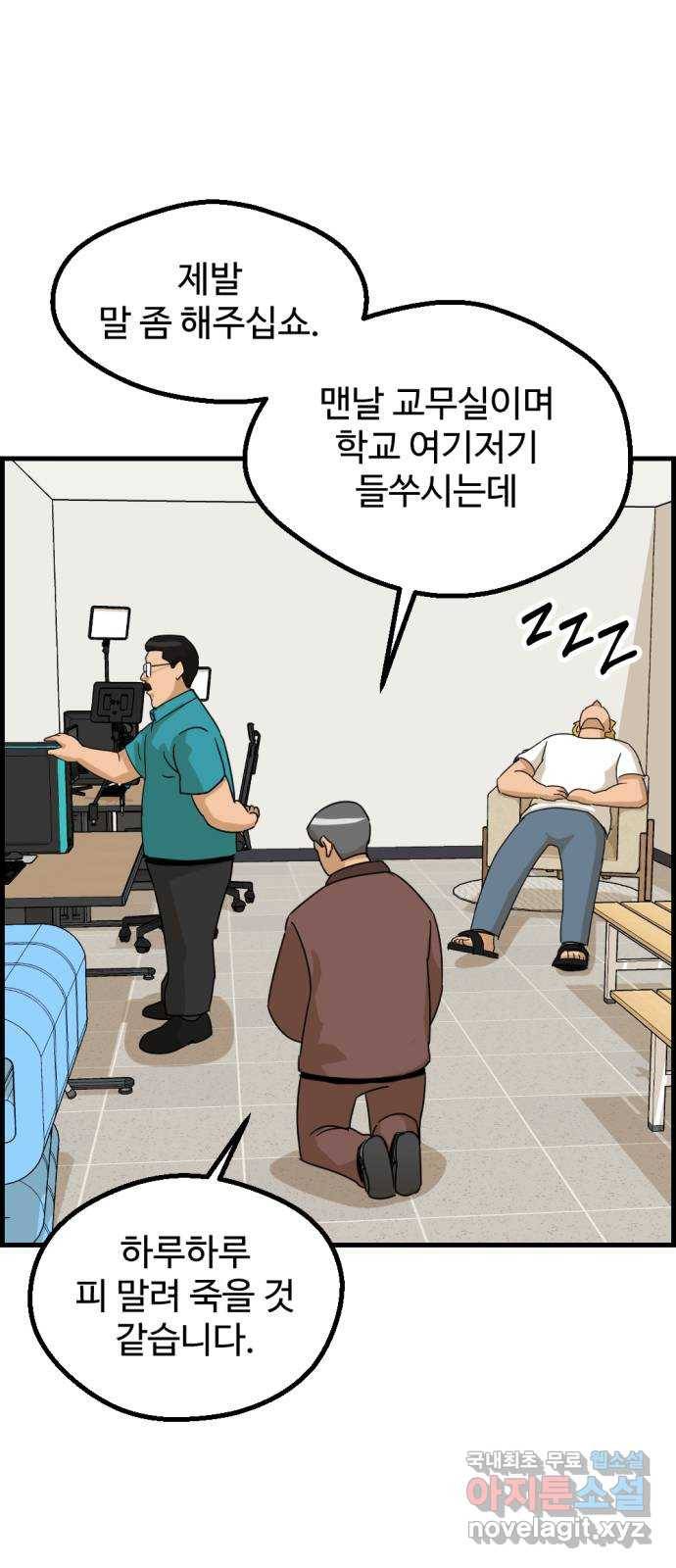 관종교장 마지막화 첫방송 71