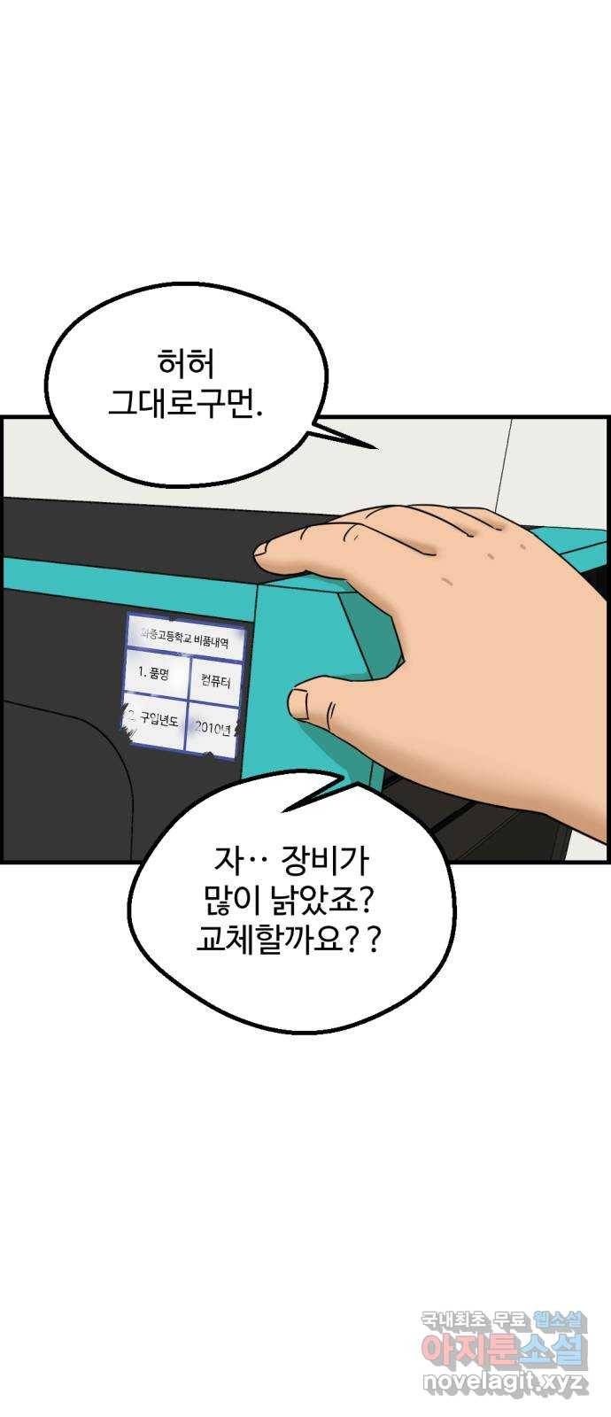 관종교장 마지막화 첫방송 72