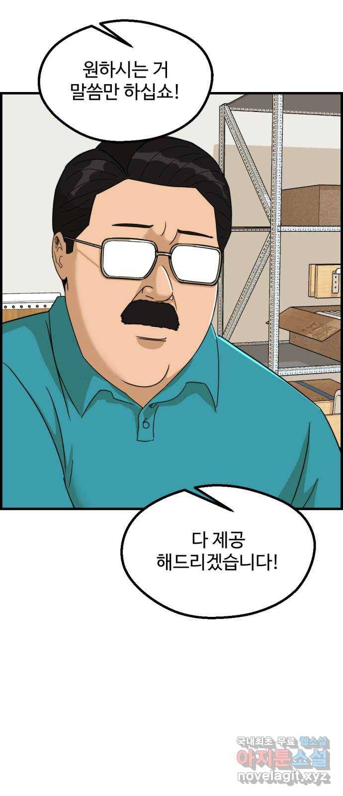 관종교장 마지막화 첫방송 73