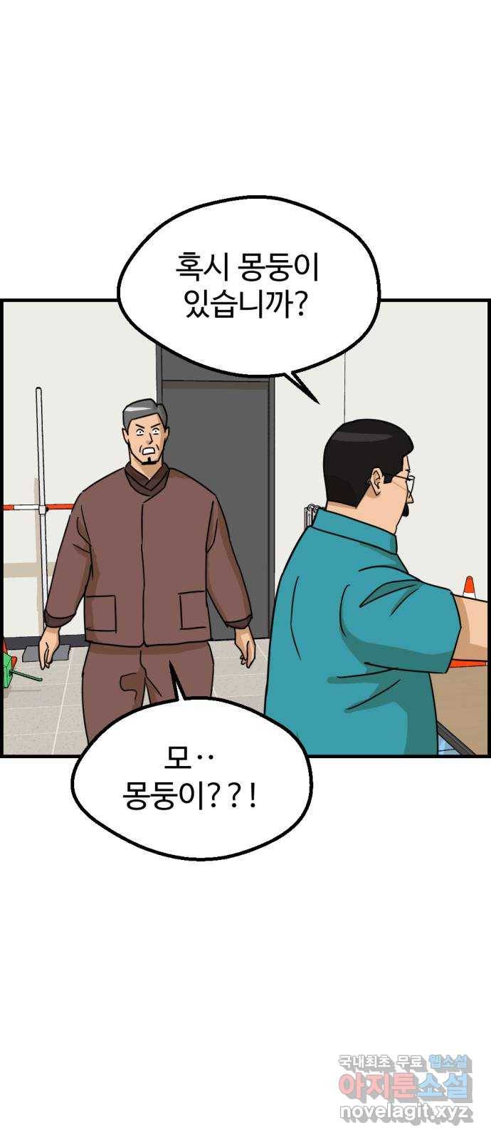 관종교장 마지막화 첫방송 74