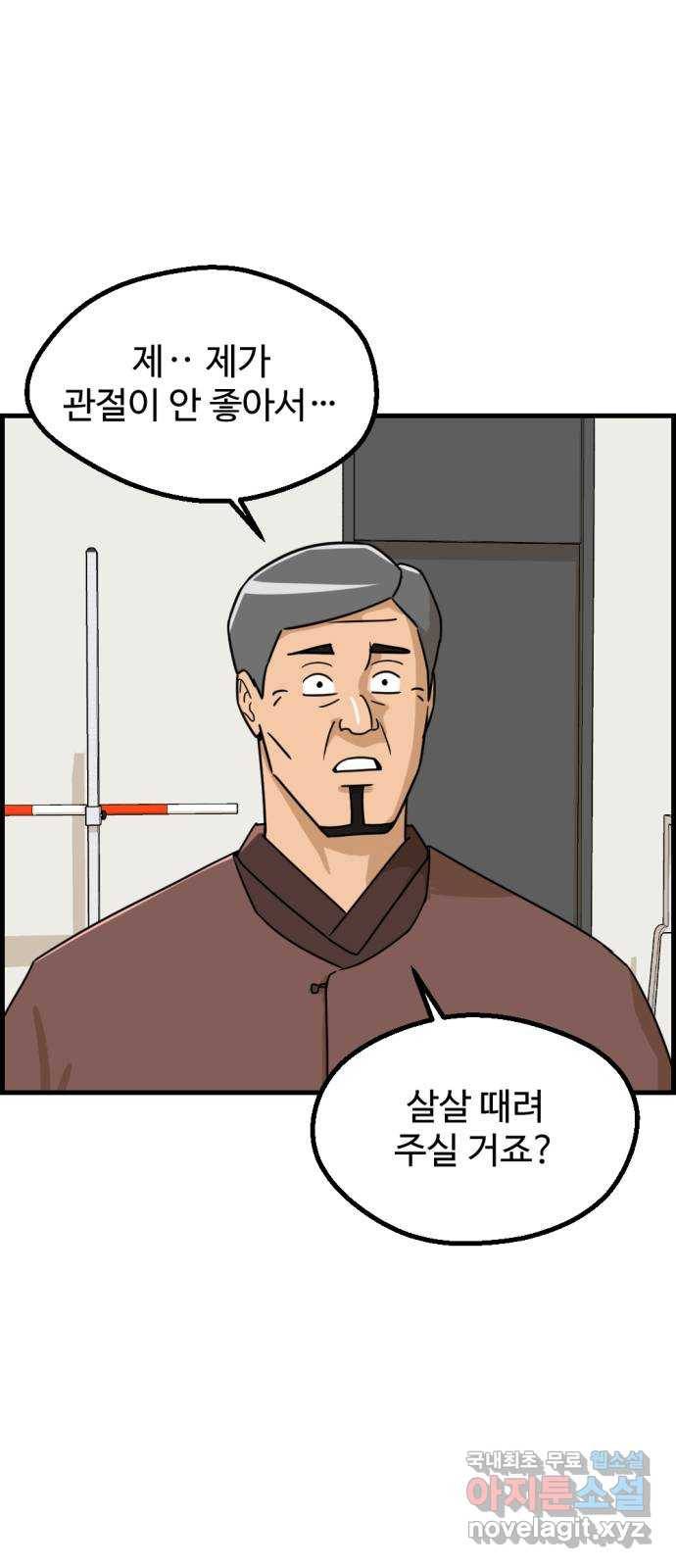 관종교장 마지막화 첫방송 75