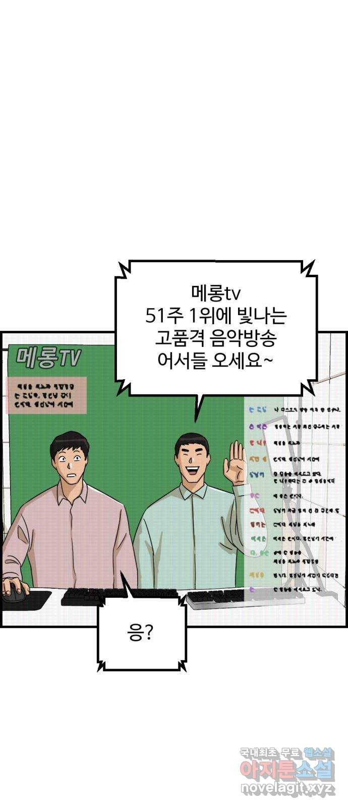 관종교장 마지막화 첫방송 76