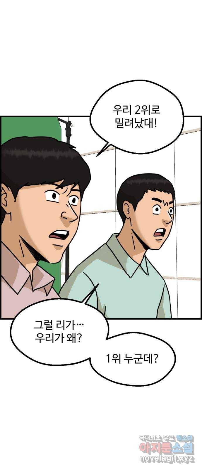관종교장 마지막화 첫방송 77