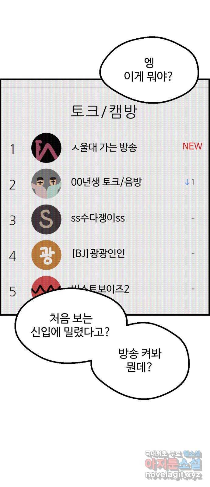 관종교장 마지막화 첫방송 78
