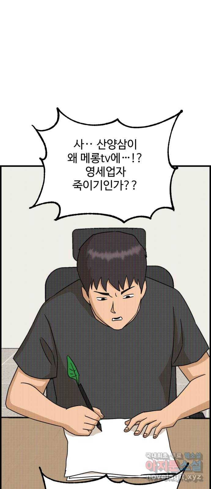 관종교장 마지막화 첫방송 79
