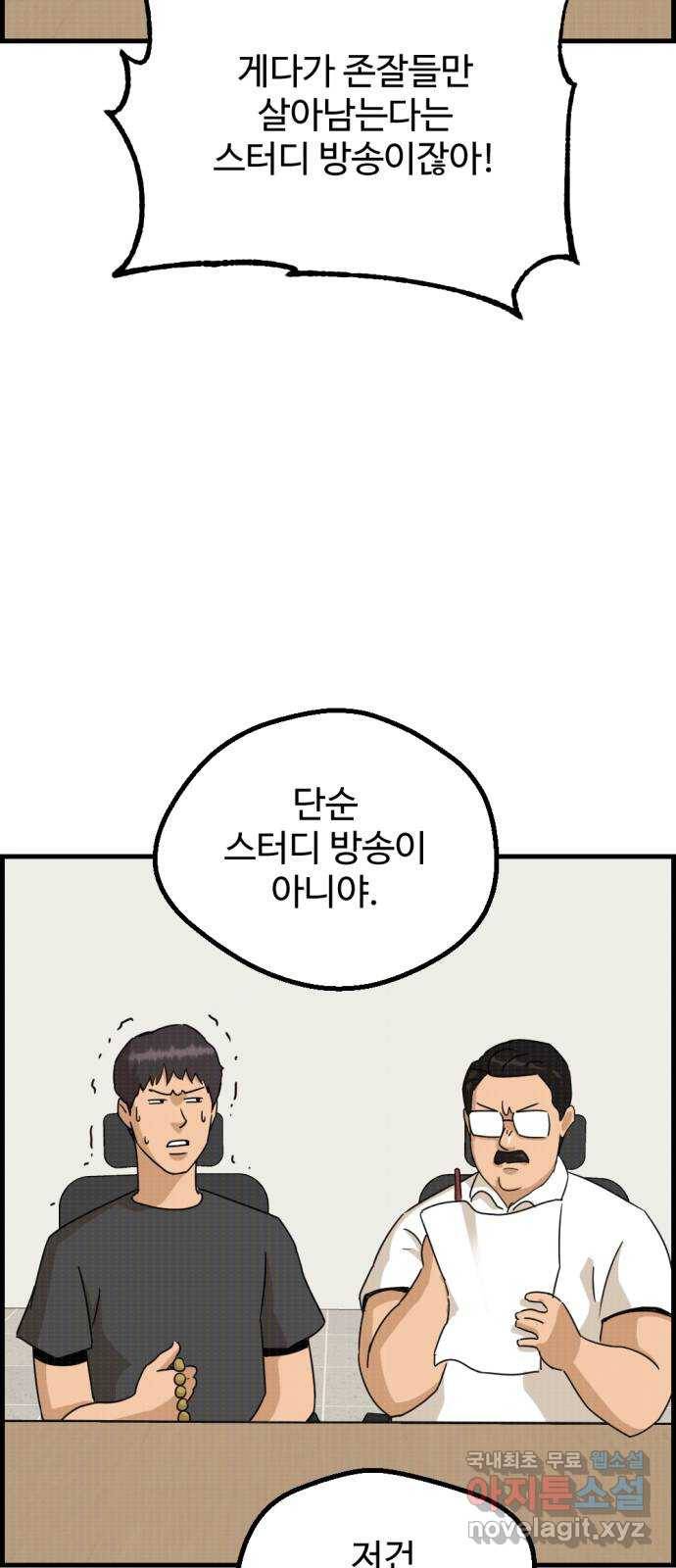 관종교장 마지막화 첫방송 80
