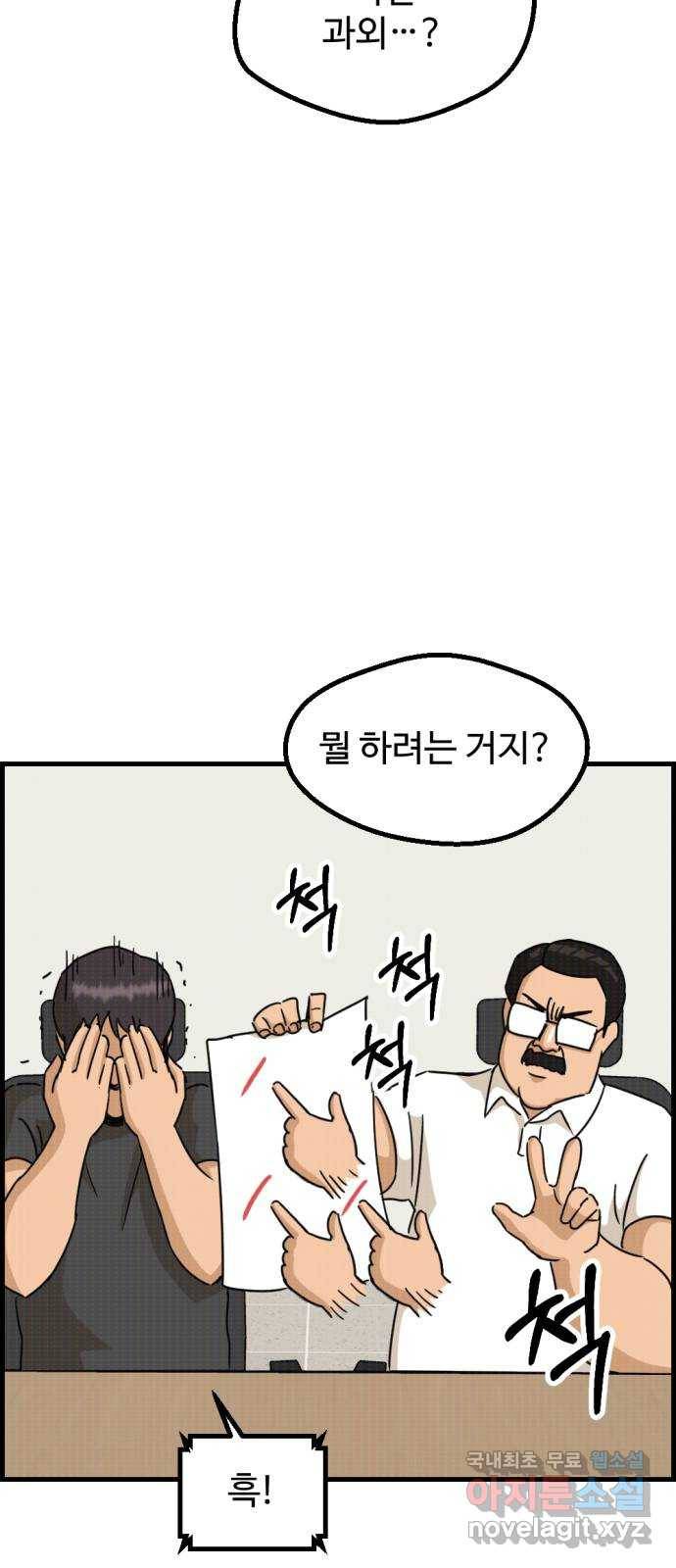 관종교장 마지막화 첫방송 81