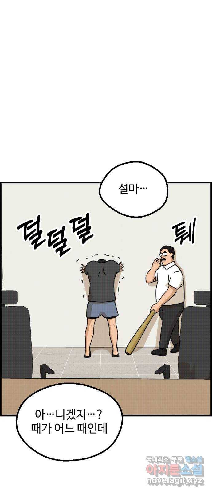 관종교장 마지막화 첫방송 82