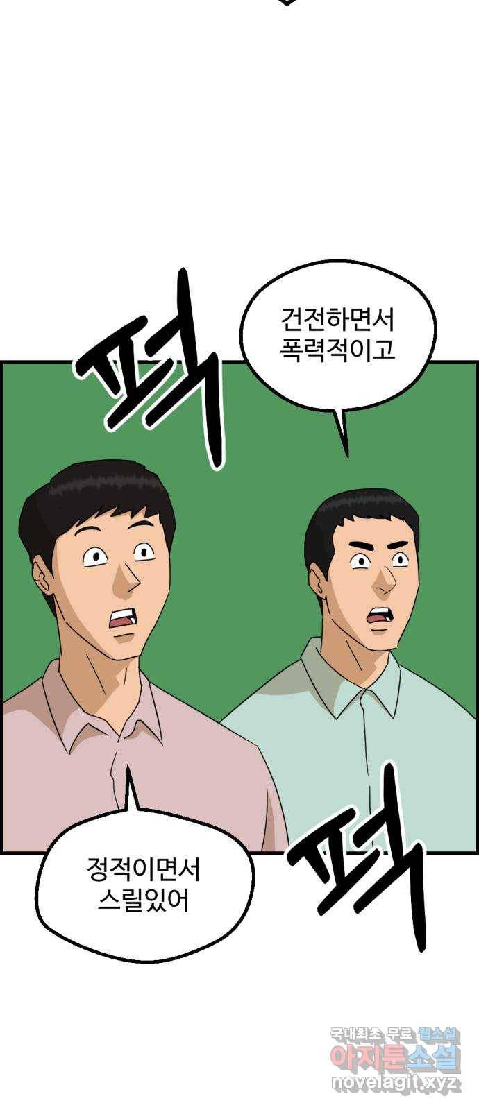 관종교장 마지막화 첫방송 84