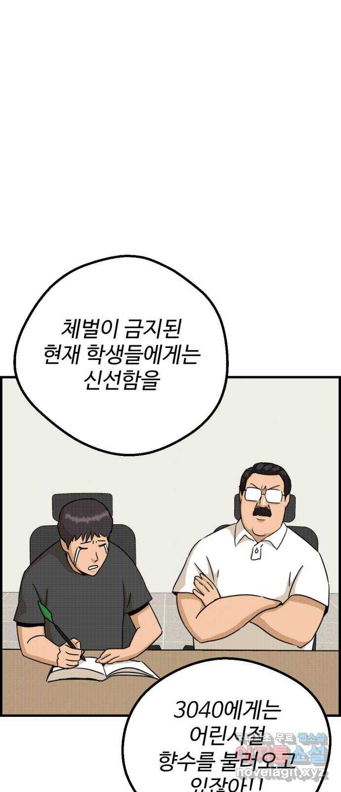 관종교장 마지막화 첫방송 85