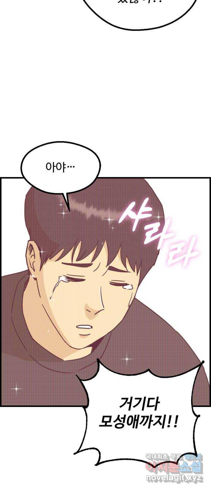 관종교장 마지막화 첫방송 86