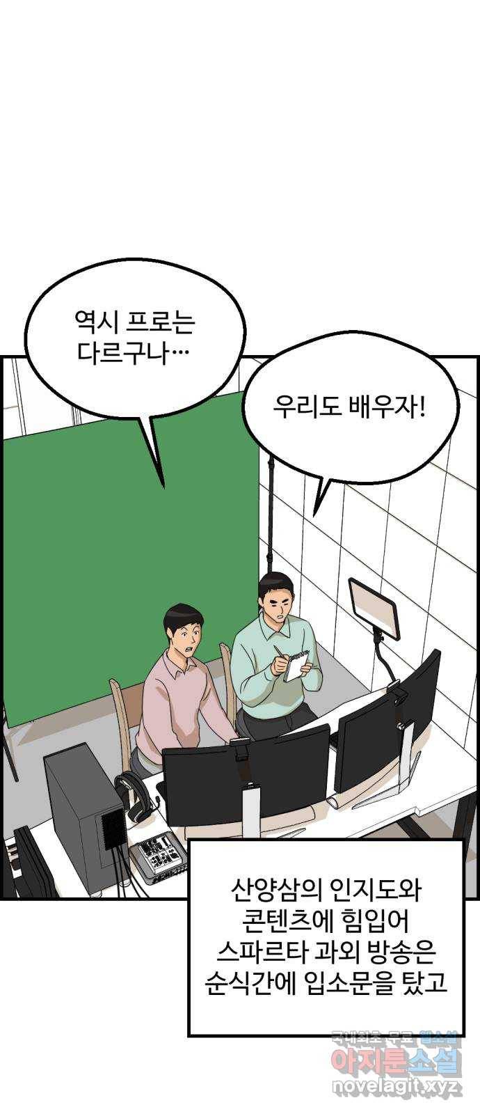 관종교장 마지막화 첫방송 87