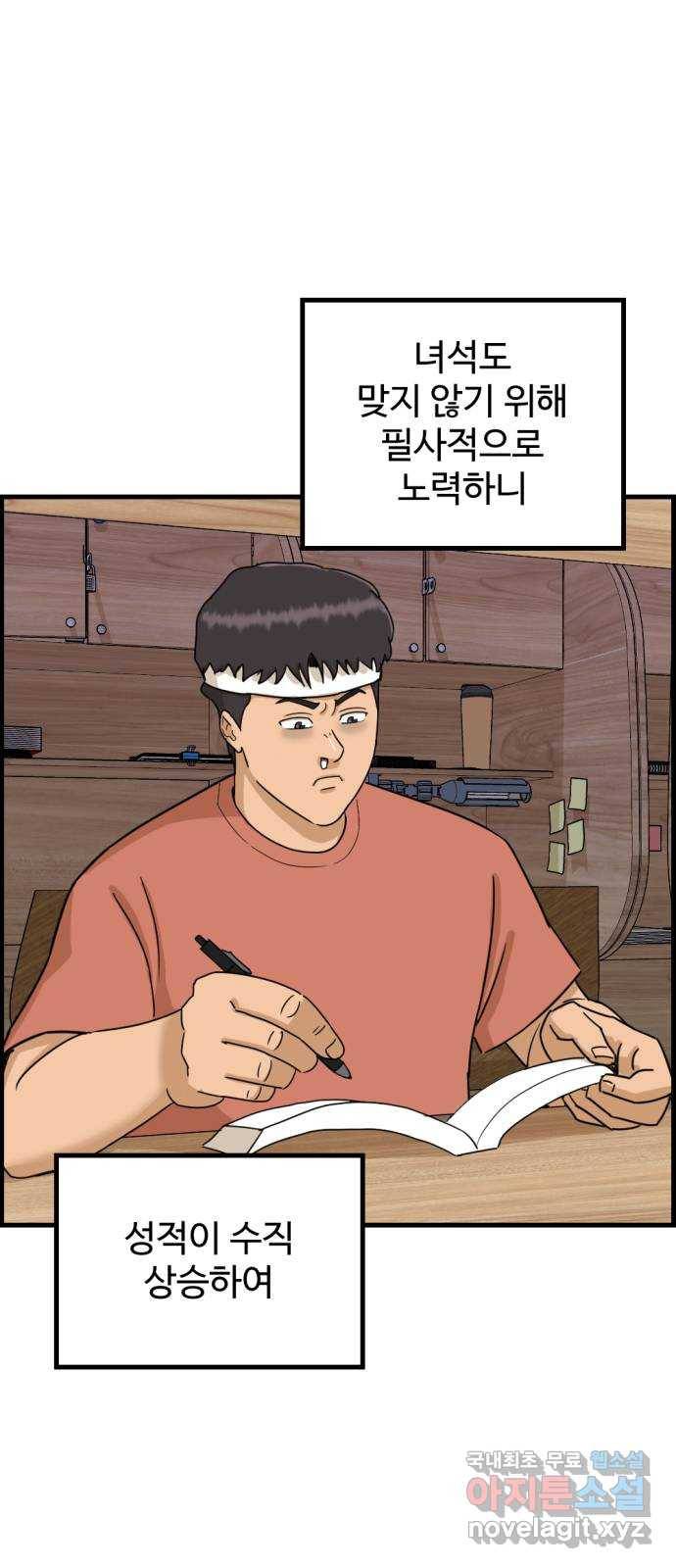 관종교장 마지막화 첫방송 89