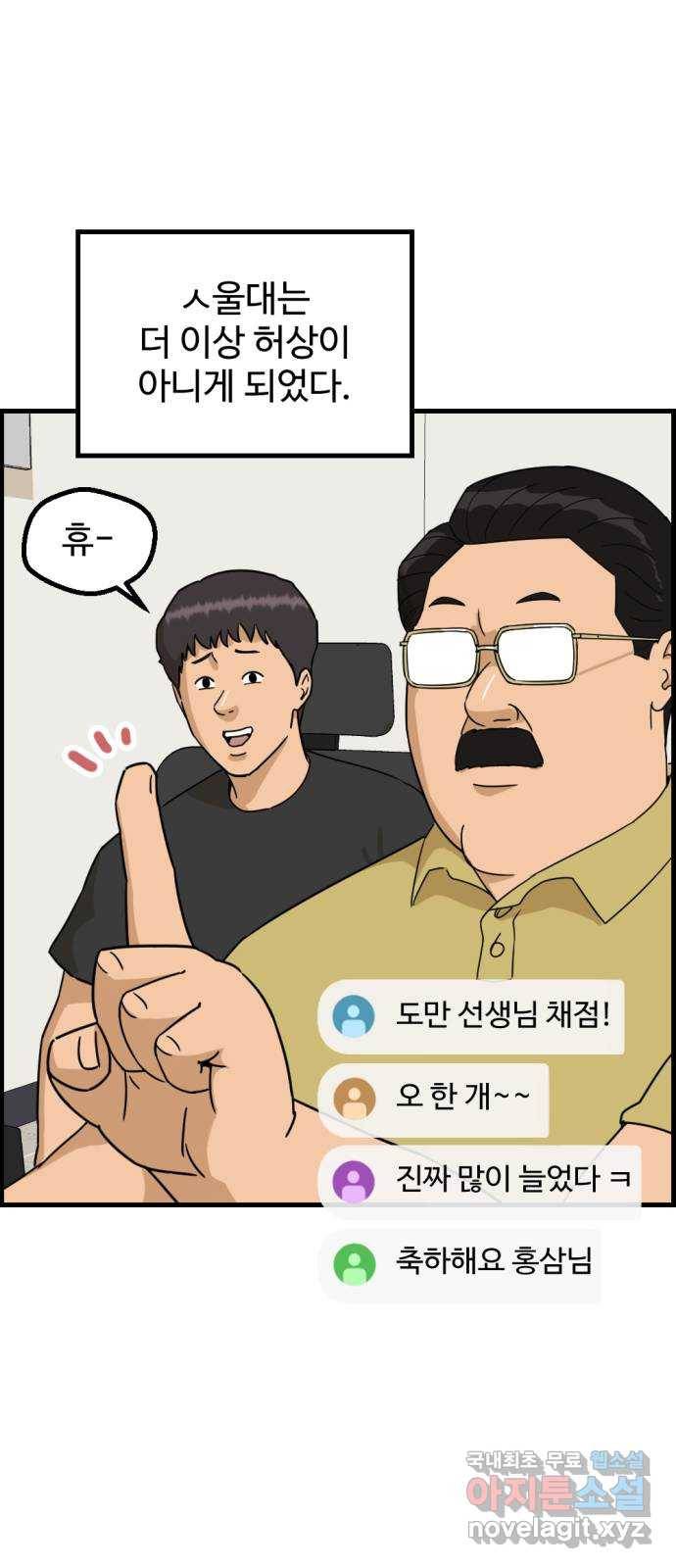 관종교장 마지막화 첫방송 90